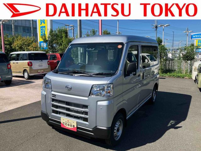 ハイゼットカーゴＤＸ保証　新車保証・まごころ保証　１年間・走行距離無制限付き（東京都）の中古車