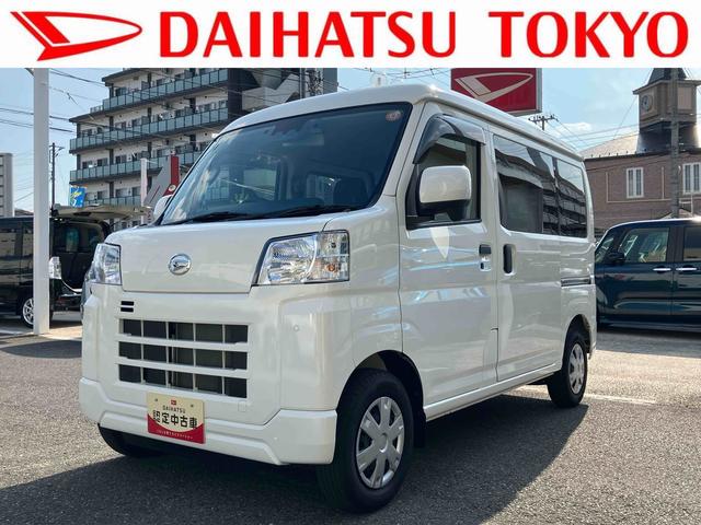 ハイゼットカーゴクルーズ　ＥＴＣ　ドライブレコーダー　キーフリー保証　新車保証・まごころ保証　１年間・走行距離無制限付き　ＥＴＣ車載器　純正前方録画ドライブレコーダー　エンジンプッシュスタート　ハロゲンヘッドライト　オートライト　カーペットマット　サイドバイザー（東京都）の中古車
