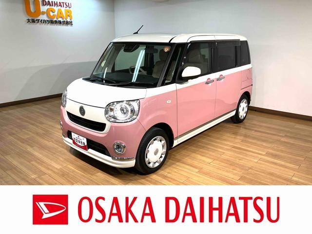 ムーヴキャンバスＧメイクアップＶＳ　ＳＡIII／１年保証／８インチナビ／１年間走行距離無制限保証／衝突軽減ブレーキ／２．６万キロ／大画面８インチナビ／パノラマモニター／ＥＴＣ／両側電動スライド／スマートキー／オートエアコン／ＬＥＤヘッドライト／Ｂｌｕｅｔｏｏｔｈ／フルセグ（大阪府）の中古車