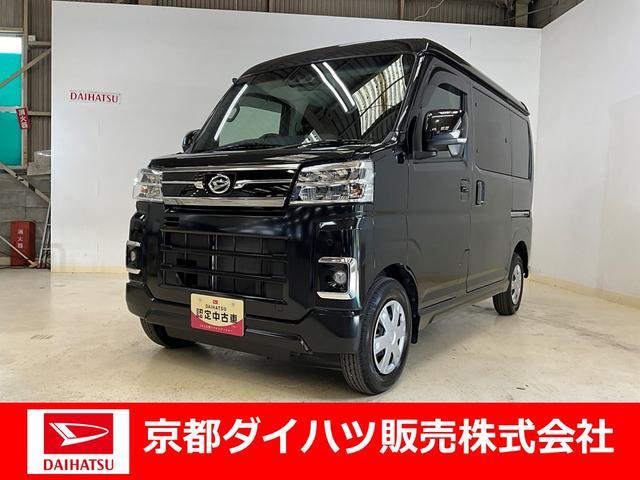 アトレーＲＳオーディオレス　バックカメラ　スマアシ　４ＷＤ　ターボ　後席両側電動スライドドア　キーフリー　電動格納ドアミラー　１４５／８０Ｒ１２インチタイヤ　ＬＥＤオートライト　ＬＥＤフォグランプ　オートエアコン（京都府）の中古車