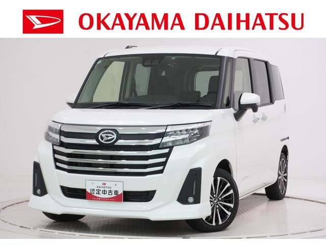 トールカスタムＧターボパノラマモニター　９インチナビ　ドライブレコーダー　両側パワースライドドア　ＵＳＢ入力端子　Ｂｌｕｅｔｏｏｔｈ　オートライト　キーフリー　アイドリングストップ　ティーゼットデオプラス（岡山県）の中古車