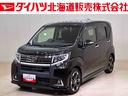 （北海道）の中古車