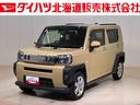 （北海道）の中古車