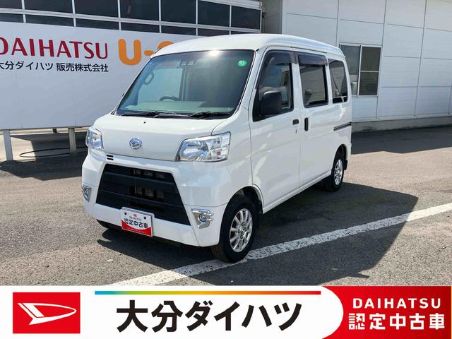 ハイゼットカーゴデラックスＳＡIII走行距離無制限１２ヶ月保証付き　４ｗｄ　ダブルエアバック　点検記録簿　エコアイドル　エアバック　禁煙　ＡＢＳ　スライドドア　セキュリティアラーム　ブレーキサポート（大分県）の中古車