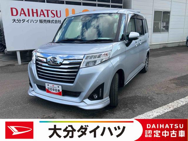 トールカスタムG ターボ SAIII走行距離無制限12ヶ月保証付き PCS 横滑り防止装置 LEDランプ Bカメラ アダプティブクルーズコントロール Aストップ キーフリーシステム ブルートゥース ターボ車 オートマチックハイビーム(大分県)の中古車