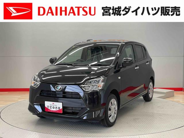 ミライースＸ　リミテッドＳＡIII（宮城県）の中古車