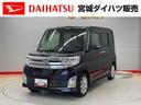 （宮城県）の中古車