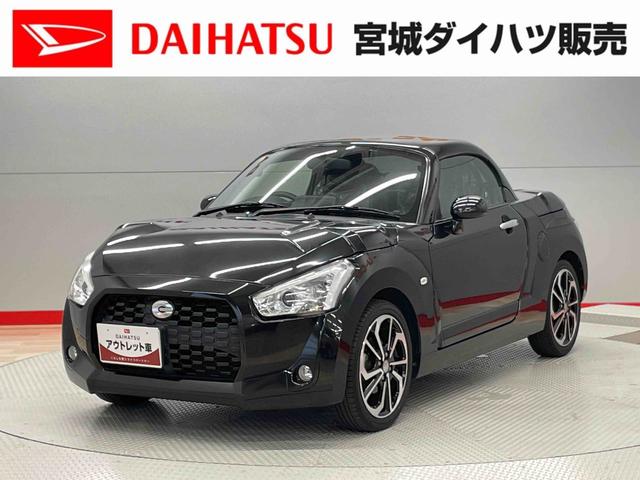 コペンエクスプレイ（宮城県）の中古車