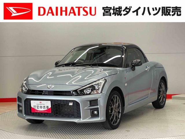 コペンＧＲ　スポーツ（宮城県）の中古車