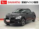 （宮城県）の中古車