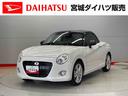 （宮城県）の中古車