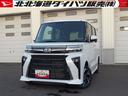 ４ＷＤ　両側パワースライドドア　ＬＥＤヘッドライト　オートライト　オートエアコン　オーディオレス　運転席助手席シートヒーター　前後コーナーセンサー　電動パーキングブレーキ　キーフリーシステム（北海道）の中古車