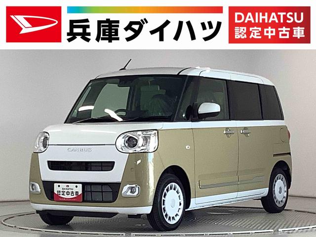 ムーヴキャンバスストライプスＧ　両側電動スライドドア　前席シートヒーター走行無制限１年保証　両側電動スライドドア　前後コーナーセンサー　前席シートヒーター　ホッとカップホルダー　オートマチックハイビーム　ＬＥＤヘッドライト　横滑り防止装置　スマートキー　スマートアシスト（兵庫県）の中古車