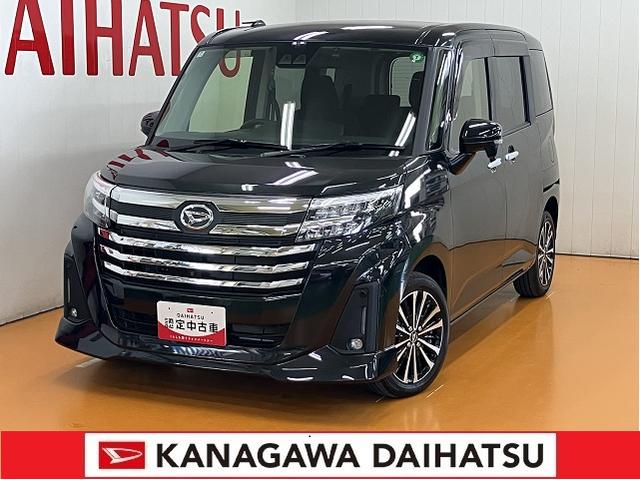 トールカスタムＧ　ターボサポカーＳワイド適合　ドラレコ　両側オートスライドドア　全車速追従機能付ＡＣＣ　電動パーキングブレーキ　パノラマモニター対応　ＵＳＢ接続端子　ＥＴＣ　Ｐスタート　コーナーセンサー　キーフリー（神奈川県）の中古車