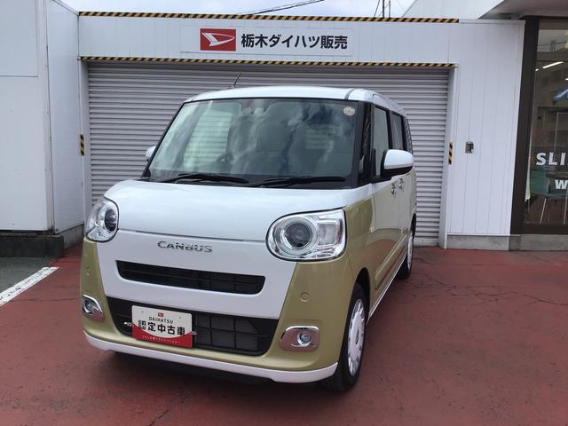 ムーヴキャンバスストライプスＧ全車１年走行距離無制限まごころ保証付き！　ナビゲーションシステムバック　バッｋｙカメラ　両側電動スライドドア　スマートアシスト　ＬＥＤヘッドライト（栃木県）の中古車
