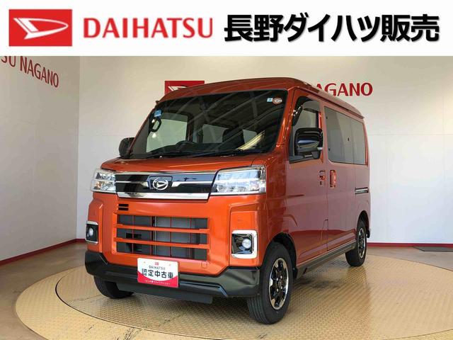 アトレーＲＳ４ＷＤ　ターボ　両側電動スライドドア　アイドリングストップ　プッシュスタート　スマートキー　衝突被害軽減システム　横滑り防止機能　オートエアコン　オートライト　電動格納ドアミラー　ＡＢＳ（長野県）の中古車