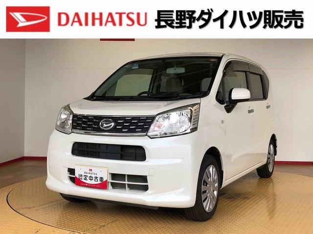 ムーヴＬ４ＷＤ　横滑り防止機能　アイドリングストップ　キーレスエントリー　マニュアルエアコン　パワステ　パワーウインドウ　電動格納ドアミラー　ＡＢＳ（長野県）の中古車