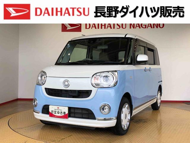 ムーヴキャンバスＧメイクアップ　ＳＡII４ＷＤ　両側電動スライドドア　オートライト　衝突被害軽減システム　横滑り防止機能　プッシュスタート　スマートキー　オートエアコン　パワーウインドウ　電動格納ドアミラー　アイドリングストップ　ＡＢＳ（長野県）の中古車