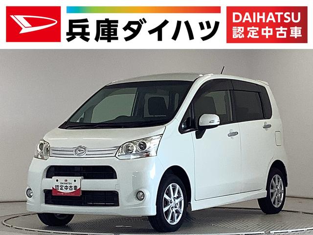 ムーヴカスタム　Ｘリミテッド　ワンオーナー　ナビＴＶ　バックカメラ走行無制限１年保証　ワンオーナー　ＥＴＣ　ナビＴＶ　バックカメラ　ＨＩＤヘッドライト　プッシュスタート　アイドリングストップ　オートエアコン　ドアバイザー　フォグランプ　１４インチ純正アルミホイール（兵庫県）の中古車