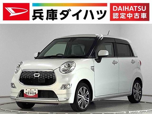 キャストスタイルＧ　プライムコレクション　ＳＡII　１オーナー　ナビ１年保証　ワンオーナー　ナビＴＶ　ＵＳＢ　バックカメラ　前席シートヒーター　Ｂｌｕｅｔｏｏｔｈ　ＬＥＤヘッドライト　アイドリングストップ　スマートキー　シートカバー付き　１５インチ純正アルミホイール（兵庫県）の中古車