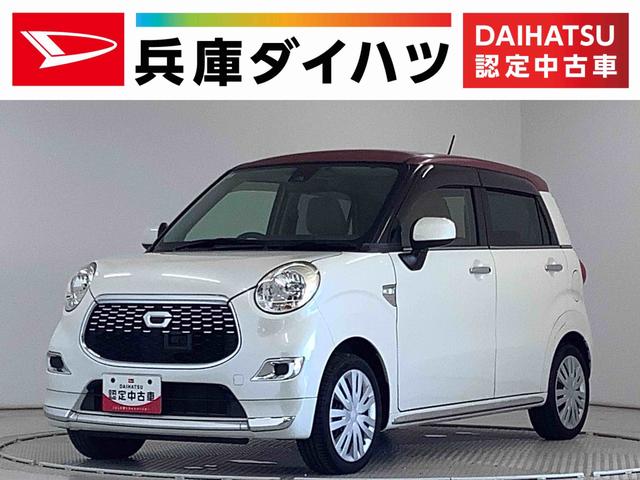 キャストスタイルＸ　ＳＡII　ワンオーナー　ナビ　ドラレコ　ＥＴＣ１年保証　ワンオーナー　ナビＴＶ　ＥＴＣ　ドラレコ　バックカメラ　ＤＶＤ　Ｂｌｕｅｔｏｏｔｈ　アイドリングストップ　プッシュスタート　横滑り防止装置　オートライト　オートエアコン　ドアバイザー（兵庫県）の中古車