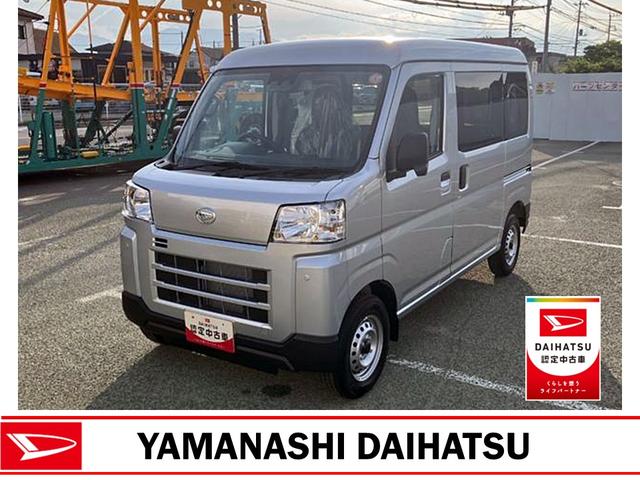 ハイゼットカーゴデラックス 4WD CVTAM/FMラジオデッキスマートアシスト・コーナーセンサー・3モード電子制御4WD(CVT車)・荷室長1,915mm・荷室幅1,410mm・荷室高1,250mm・ハロゲンヘッドランプ・マニュアルエアコン(山梨県)の中古車