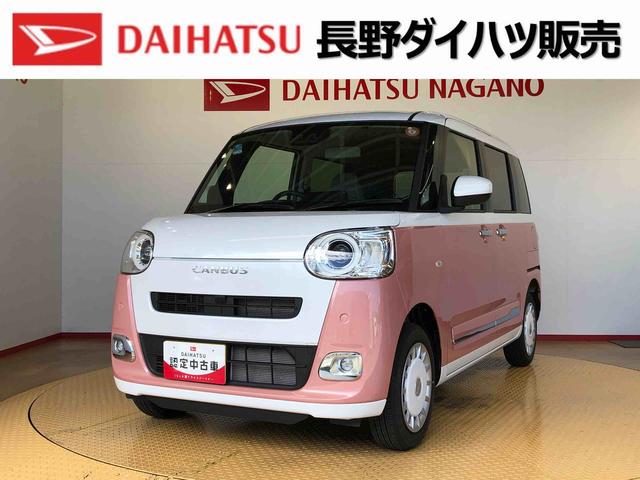ムーヴキャンバスストライプスＧ４ＷＤ　両側電動スライドドア　オートライト　衝突被害軽減システム　横滑り防止機能　シートヒーター　プッシュスタート　スマートキー　オートエアコン　電動格納ドアミラー　アイドリングストップ　ＡＢＳ（長野県）の中古車