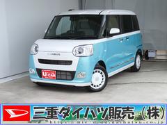 ムーヴキャンバスストライプスＧ　　届出済未使用車　キーフリー　１年間無料保証コーナーセンサー　アイドルストップ　バックカメラ　プッシュスタート　運転席・助手席シートヒーター　ワンオーナー　ＬＥＤライト　元試乗車　車線逸脱警報　両側パワースライドドア　電動パーキングブレーキ