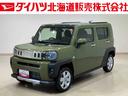 （北海道）の中古車