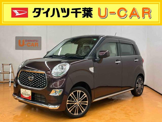 キャストスタイルＧ　ＶＳ　ＳＡIIIＣＤラジオチューナー　ＡＵＸ接続　前席シートヒーター　プッシュエンジンスタート　キーフリーシステム　ＬＥＤヘッドライト　ＬＥＤルームランプ　オーバーヘッドコンソール　コートフック付きアシストグリップ（千葉県）の中古車