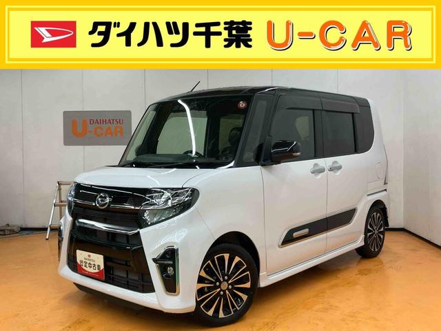 タントカスタムＲＳセレクションバックカメラ連動フルセグナビ　ＵＳＢ接続　ブルートゥース対応　フロント．リヤドライブレコーダー連動　ビルトインＥＴＣ　前席シートヒーター　運転席ロングスライドシート　アダプティブクルーズコントロール（千葉県）の中古車
