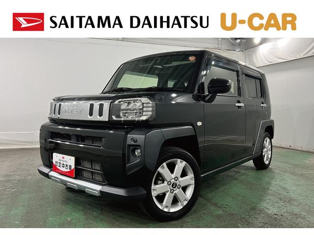 タフトＧ　クロムベンチャー　走行２４２３０キロ／車検整備付／ナビ一年保証・走行距離無制限　フルセグナビ　Ｂｌｕｅｔｏｏｔｈ　バックカメラ　ドラレコ　ＥＴＣ　クリアランスソナー　オートライト　ＬＥＤヘッドライト　シートヒーター（埼玉県）の中古車
