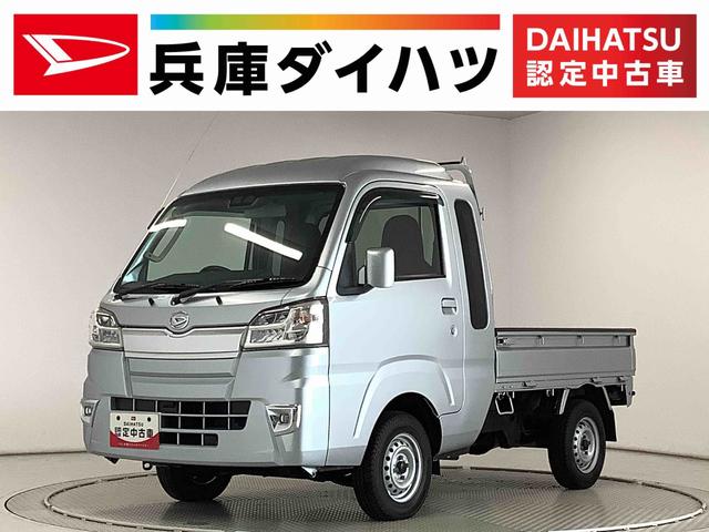 ハイゼットトラックジャンボＳＡIIIｔ　４ＷＤ　ＡＴ　ＣＤ　ＥＴＣ　荷台作業灯走行無制限１年保証　４ＷＤ　荷台作業灯　ＡＴ車　ＥＴＣ　ＣＤオーディオ　３方開　ゲートプロテクター　ＬＥＤヘッドライト　キーレスエントリー　横滑り防止装置　ドアバイザー　ヘッドライトレベライザー（兵庫県）の中古車
