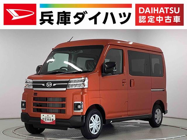 アトレーＲＳ　ターボ　９インチディスプレイオーディオ　バックカメラ１年保証　９インチディスプレイオーディオ　バックカメラ　アダプティブクルーズコントロール　両側電動スライドドア　前後コーナーセンサー　ＵＳＢ　Ｂｌｕｅｔｏｏｔｈ　オートマチックハイビーム　スマートキー（兵庫県）の中古車