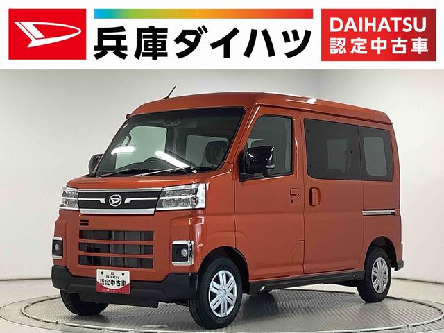 アトレーＲＳ　ターボ　４ＷＤ　アダプティブクルーズコントロール走行無制限１年保証　両側電動スライドドア　４ＷＤ　ＣＶＴ　アダプティブクルーズコントロール　前後コーナーセンサー　オートマチックハイビーム　ＬＥＤヘッドライト　プッシュスタート　アイドリングストップ（兵庫県）の中古車
