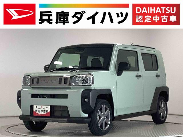 タフトＧターボ　ダーククロムベンチャー　クルコン　コーナーセンサー走行無制限１年保証　前後コーナーセンサー　アダプティブクルーズコントロール　前席シートヒーター　オートマチックハイビーム　オートブレーキホールド　スカイフィールトップ　１５インチ純正アルミホイール（兵庫県）の中古車