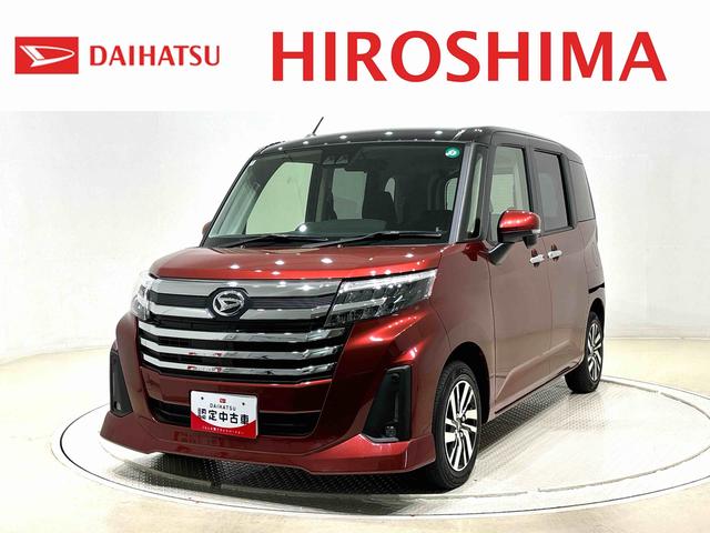 トールカスタムＧ　バックカメラ対応　電動パーキングブレーキＬＥＤヘッドランプ・フォグランプ　　１４インチアルミホイール　オートライト　プッシュボタンスタート　クルーズコントロール　　コーナーセンサー　パワースライドドア　キーフリーシステム（広島県）の中古車