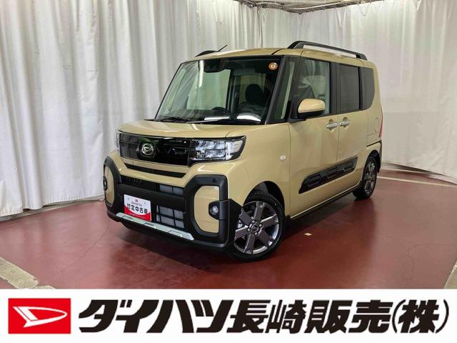 タントファンクロスターボ届出済未使用車　元展示車　１オーナー　ターボ　アイドリングストップ　禁煙　スマートキー　ＬＥＤヘッドランプ　シートヒーター　衝突被害軽減システム　車線逸脱警報　オートライト　オートマチックハイビーム（長崎県）の中古車