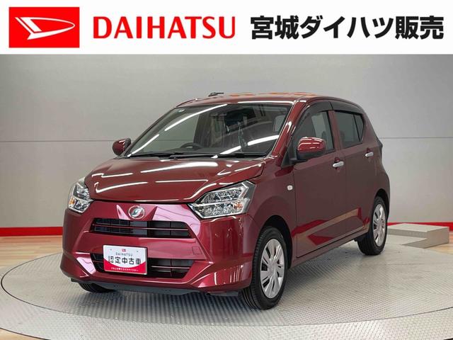 ミライースＸ　リミテッドＳＡIII（宮城県）の中古車