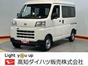 オートライト　オートハイビーム　クリアランスソナー　スライドドア　衝突被害軽減システム（高知県）の中古車