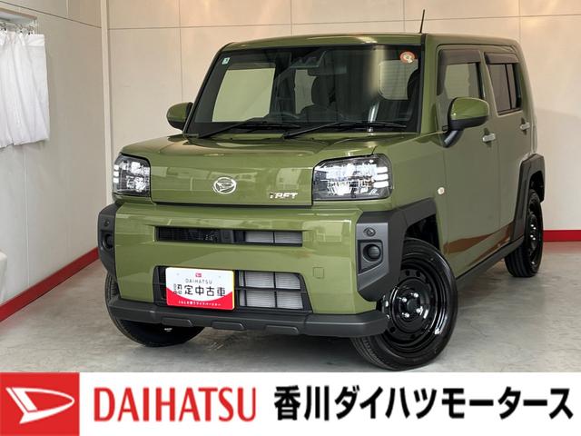 タフトＸ　　オーディオレス／スマアシ／ＬＥＤヘッドランプワンオーナー　オーディオレス　バックモニター対応カメラ　電動パーキングブレーキ　オートブレーキホールド　ＬＥＤヘッドランプ　オートライト　オートマチックハイビーム　スマアシ（香川県）の中古車