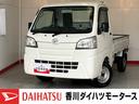 ４ＷＤ　ＭＴ　作業灯　ハロゲンヘッドライト　ラバーマット　ロングバイザー　荷台マット　取扱説明書　メンテナンスノート（香川県）の中古車