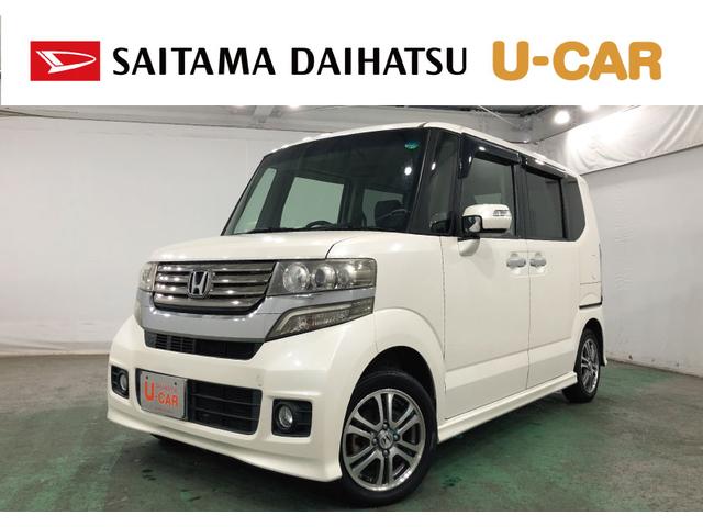 Ｎ−ＢＯＸ＋カスタムＧ・Ｌパッケージ　車検整備付／走行６６０９３キロ／ナビ１年保証距離無制限　走行距離６６０９３キロ　ワンセグナビ　バックカメラ　純正マット　オートライト　ＨＩＤヘッドランプ　両側電動スライドドア　電動格納式ドアミラー　プッシュボタンスタート（埼玉県）の中古車