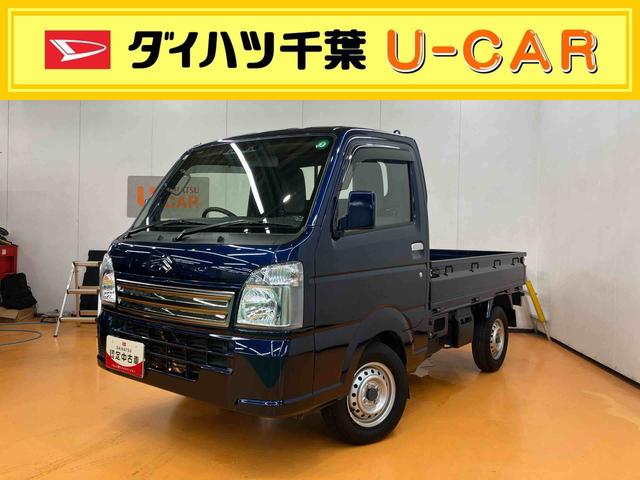 キャリイトラックＫＣスペシャル衝突被害軽減ブレーキ　横滑り防止装置　テールゲートチェーン　ガードフレームプロテクター　テールゲートプロテクター　オートライト　キーレスエントリー　パワーウインドウ　灰皿　運転席シートバックポケット（千葉県）の中古車