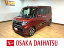 １年間走行距離無制限保証／衝突軽減ブレーキ／ターボエンジン／純正ナビ／ナビ連動ドラレコ／ＥＴＣ／両側電動スライドドア／ＬＥＤヘッドライト・フォグランプ／シートヒーター／Ｂｌｕｅｔｏｏｔｈ／フルセグＴＶ（大阪府）の中古車