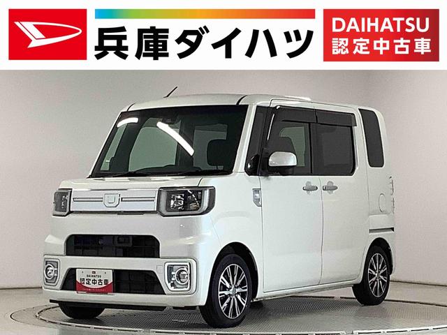 ウェイクＧターボＳＡII　１オーナー　ＣＤ　ＥＴＣ　両側電動スライド走行無制限１年保証　ワンオーナー　ＥＴＣ　ＣＤオーディオ　両側電動スライドドア　ＵＳＢ接続　ＬＥＤヘッドライト　アイドリングストップ　プッシュスタート　横滑り防止装置　１４インチ純正アルミホイール（兵庫県）の中古車