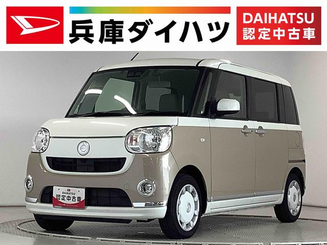 ムーヴキャンバスＸリミテッドメイクアップ　ＳＡIII　ナビ　ドラレコ　ＥＴＣ１年保証　ナビＴＶ　ＥＴＣ　バックカメラ　ドラレコ　両側電動スライドドア　ＵＳＢ　Ｂｌｕｅｔｏｏｔｈ　オートマチックハイビーム　プッシュスタート　アイドリングストップ　横滑り防止装置　オートエアコン（兵庫県）の中古車