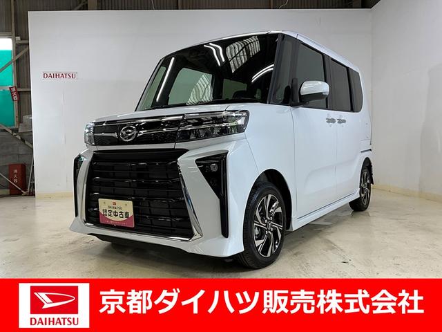 タントカスタムＸ　届出済み未使用車　スマートアシスト　バックカメラスマートアシスト　バックカメラ　プッシュボタンエンジンスタート　両側リヤパワースライドドア　シートヒーター　コーナーセンサー　オートエアコン　オートライト　ＬＥＤヘッドライト　アルミホイール　ＡＢＳ（京都府）の中古車