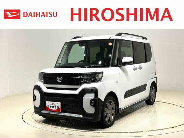 タントファンクロスターボ　運転席・助手席シートヒーター　キーフリー純正ナビ装着用アップグレードパック　電動パーキングブレーキ　オートブレーキホールド機能　両側電動スライドドア　本革巻ステアリングホイール　運転席シートリフター　チルトステアリング　オートライト（広島県）の中古車