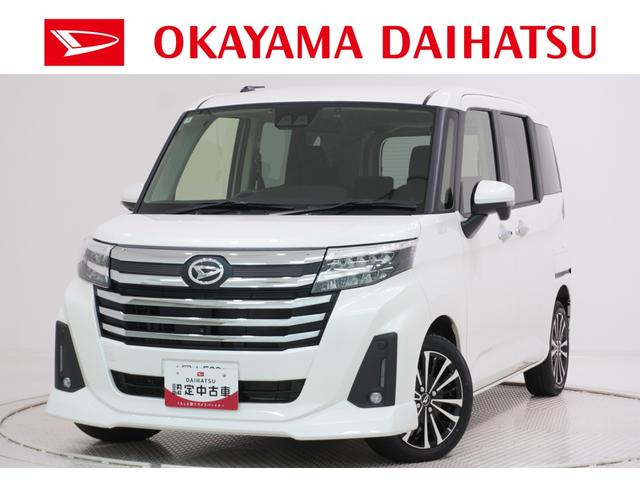 トールカスタムＧターボパノラマモニター　７インチナビ　ドライブレコーダー　両側パワースライドドア　ＵＳＢ入力端子　Ｂｌｕｅｔｏｏｔｈ　オートライト　キーフリー　アイドリングストップ　ティーゼットデオプラス（岡山県）の中古車